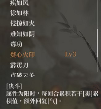 《活俠傳》各武學效果一覽 《活俠傳》各武學效果一覽