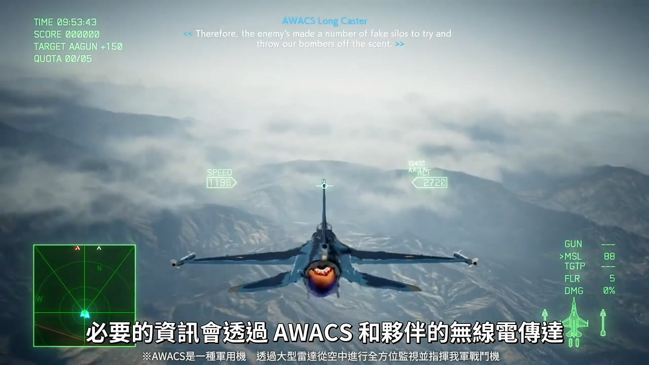 《空戰奇兵7：未知天際》NS豪華版介紹宣傳片公布！