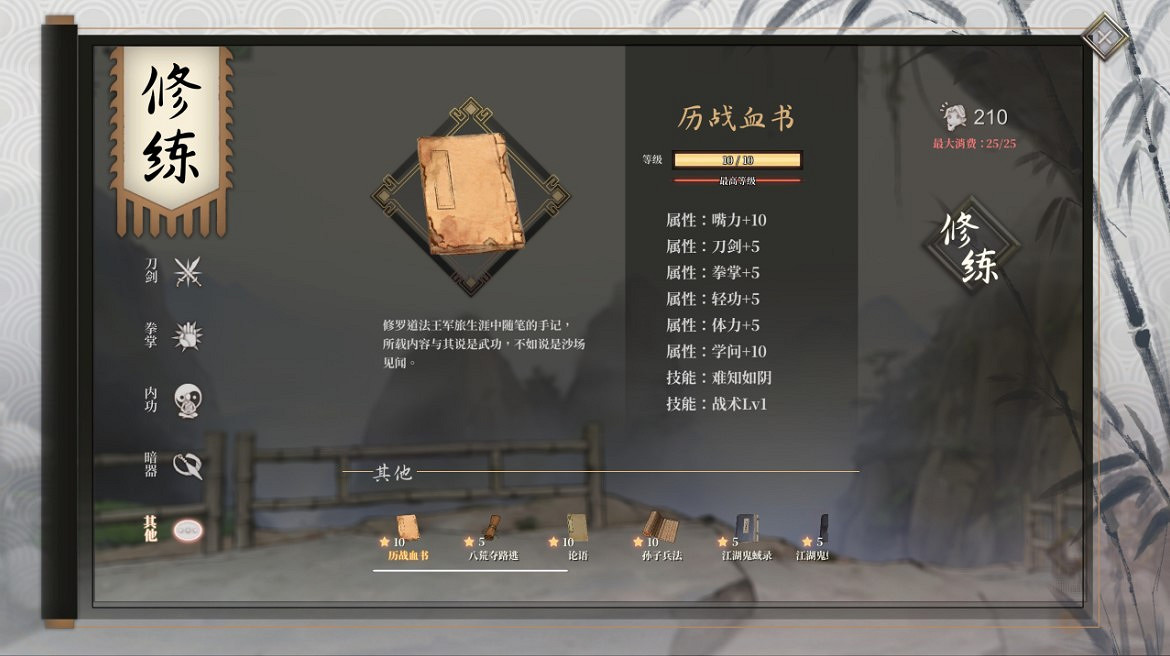 《活俠傳》全武學獲得方法 《活俠傳》全武學獲得方法