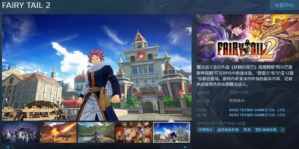 《FAIRY TAIL魔導少年2》Steam頁面上線！支援簡繁體中文