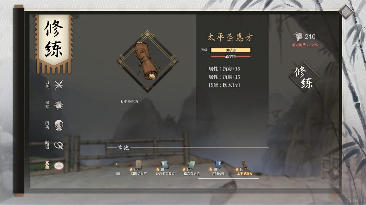 《活俠傳》全武學獲得方法 《活俠傳》全武學獲得方法