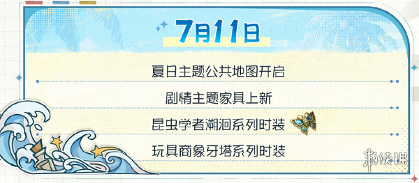 第五人格夏日心跳特輯活動一覽