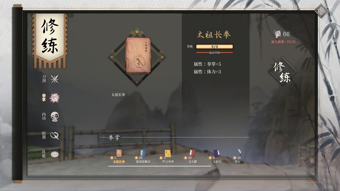 《活俠傳》全武學獲得方法 《活俠傳》全武學獲得方法