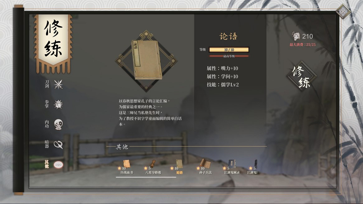 《活俠傳》全武學獲得方法 《活俠傳》全武學獲得方法