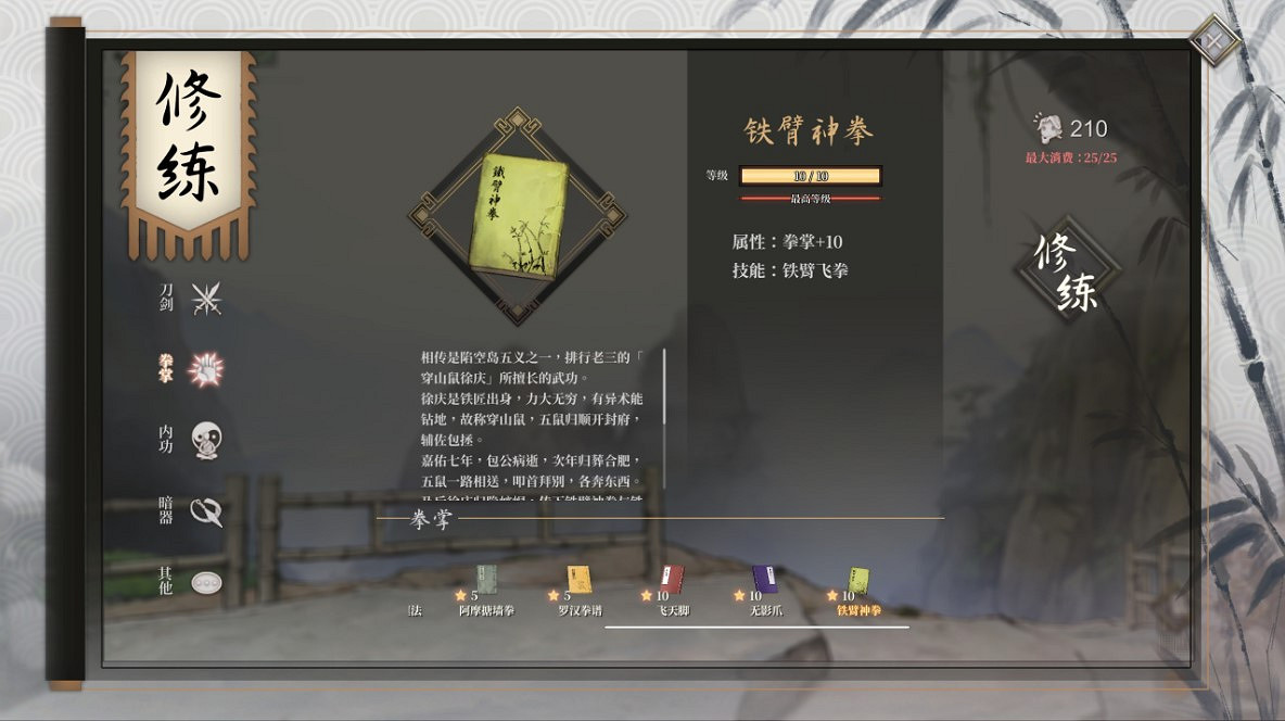 《活俠傳》全武學獲得方法 《活俠傳》全武學獲得方法