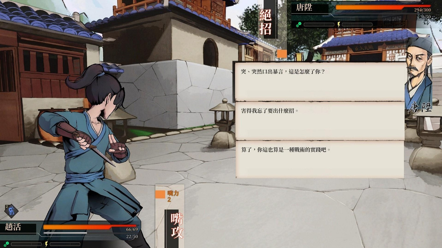 《活俠傳》決鬥機制詳解 《活俠傳》決鬥機制詳解