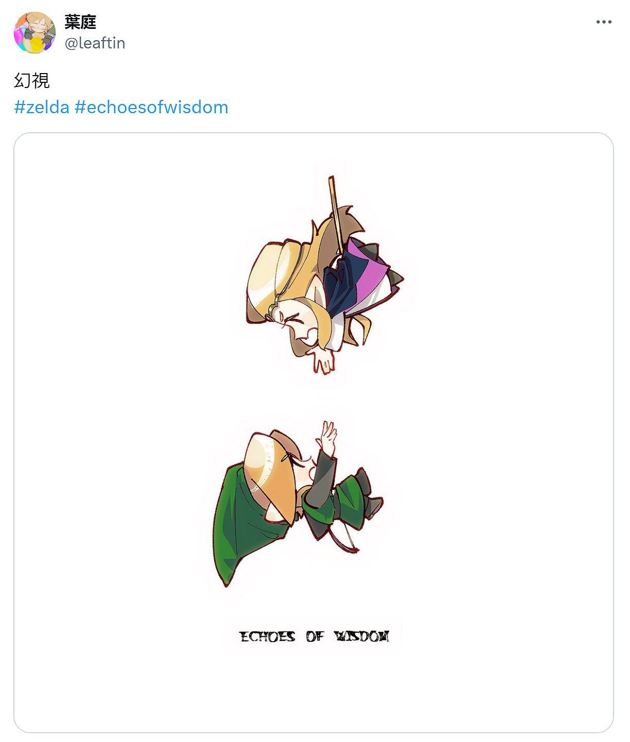 終於能玩《林克傳說》了!《塞爾達傳說》新作網友梗圖