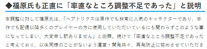 格鬥遊戲《碧藍幻想Versus》付費角色出現設計問題