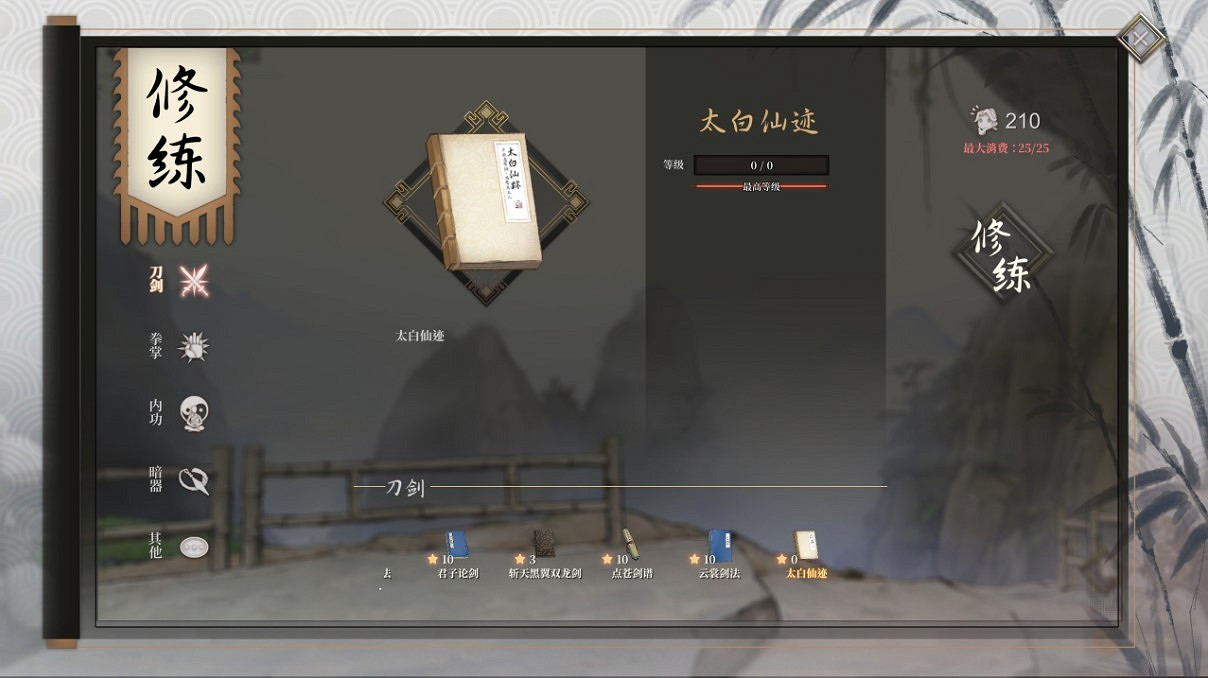 《活俠傳》全武學獲得方法 《活俠傳》全武學獲得方法