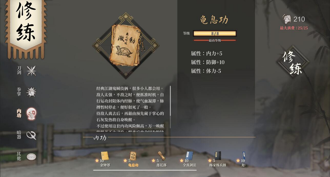 《活俠傳》全秘籍收集攻略