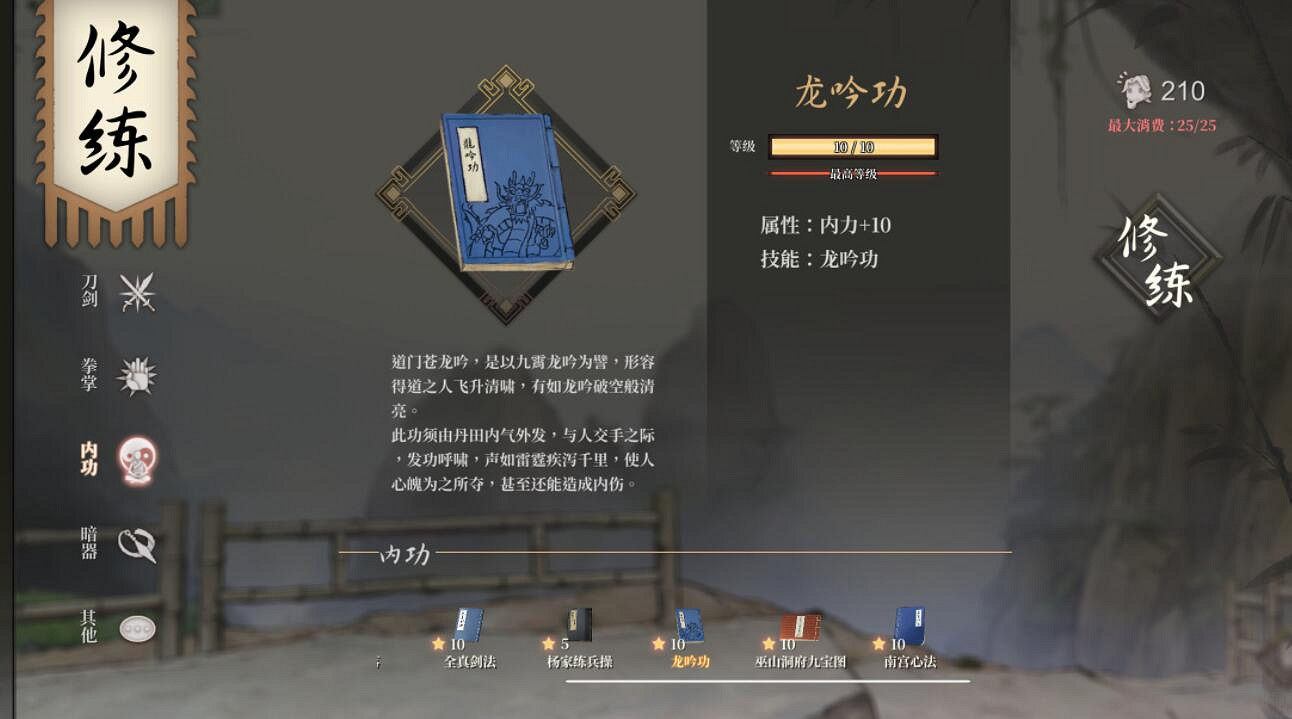 《活俠傳》全秘籍收集攻略