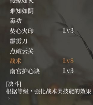 《活俠傳》各武學效果一覽 《活俠傳》各武學效果一覽