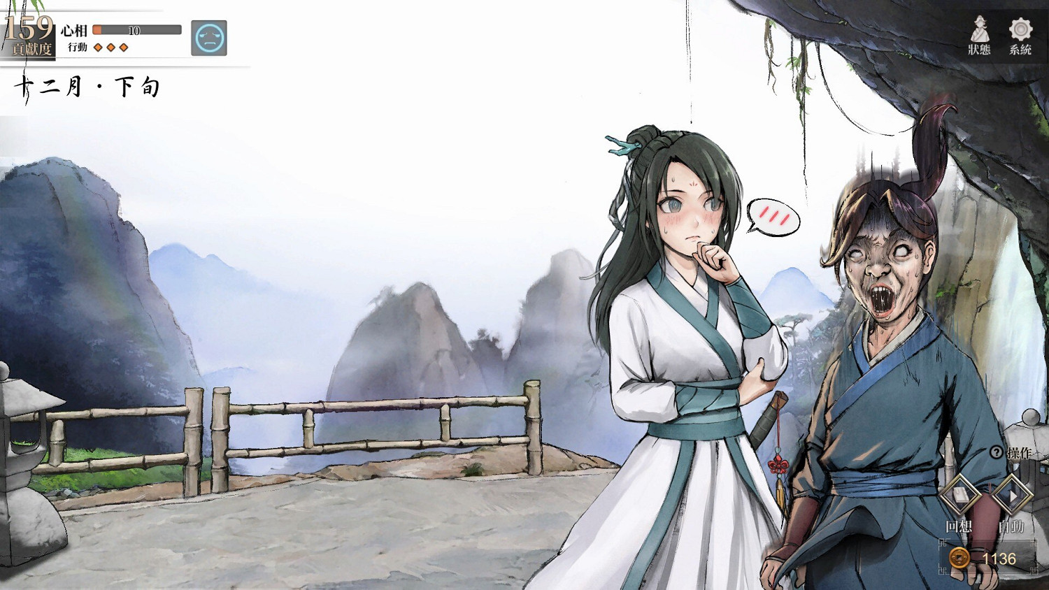 《活俠傳》暗器屬性技能介紹