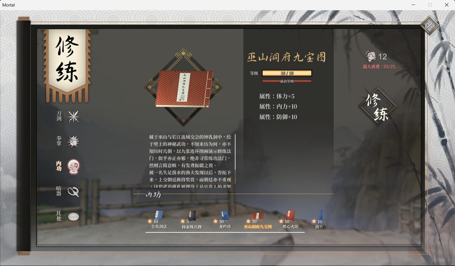 《活俠傳》各武學效果一覽 《活俠傳》各武學效果一覽