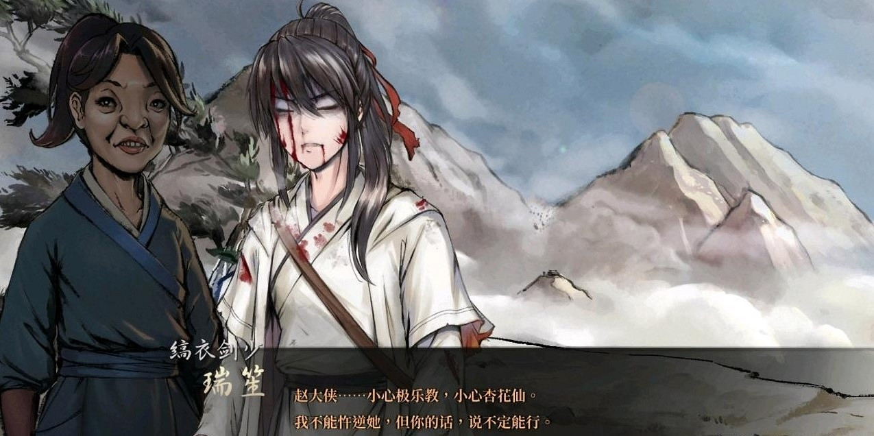 《活俠傳》武林盟主結局條件介紹 《活俠傳》武林盟主結局條件介紹