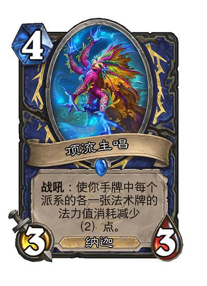 《爐石戰記》勝地曆險記新卡匯總 《爐石戰記》勝地曆險記新卡匯總