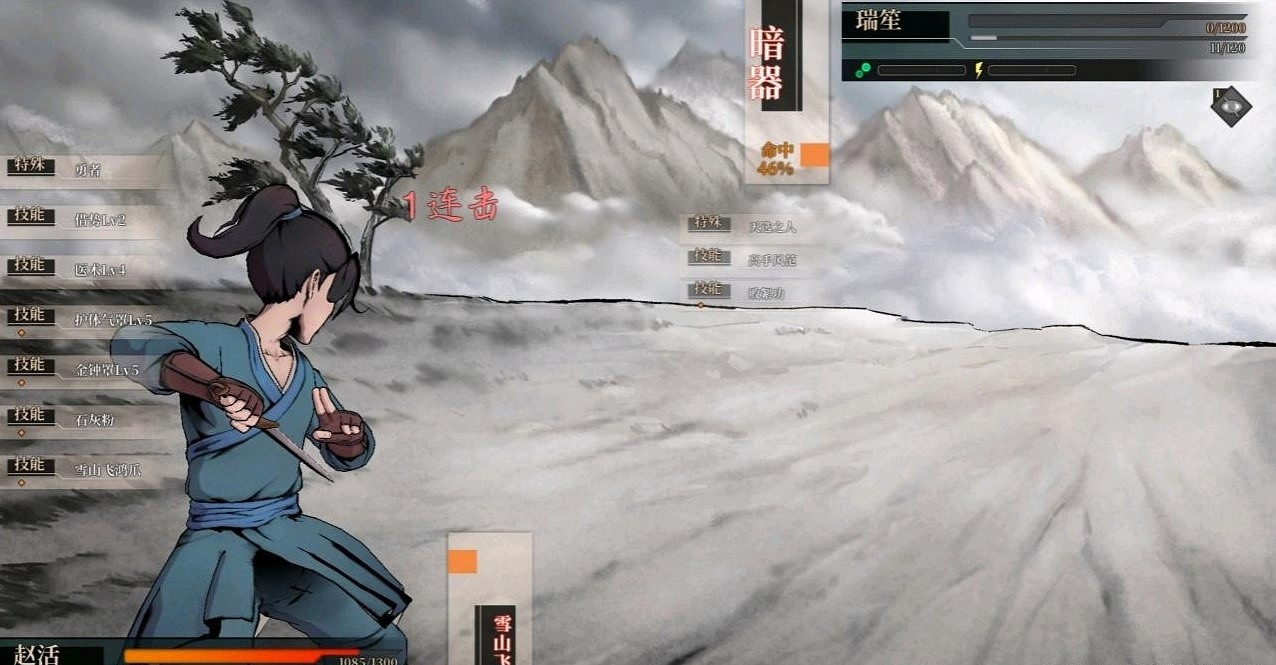 《活俠傳》武林傳奇結局劇情一覽 《活俠傳》武林傳奇結局劇情一覽