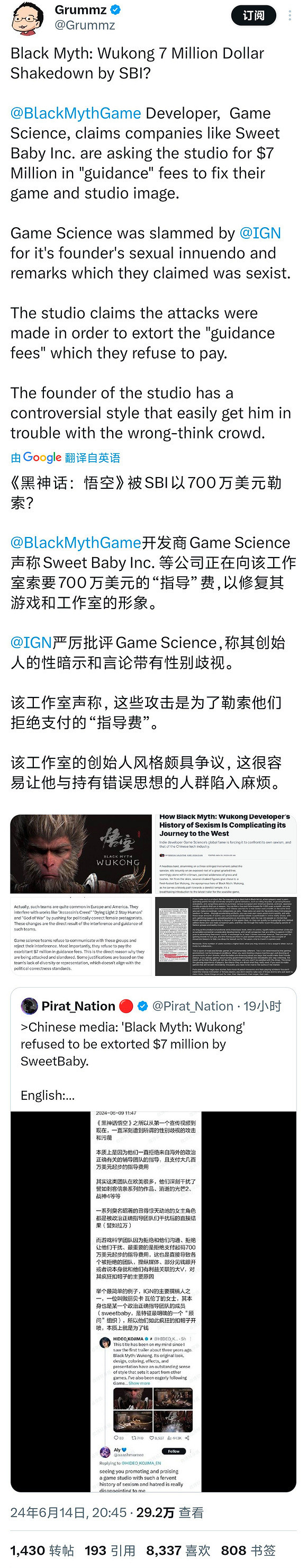 《黑神話》如果褒姒,那你認為原因可能是什麽? 《黑神話》如果褒姒,那你認為原因可能是什麽?