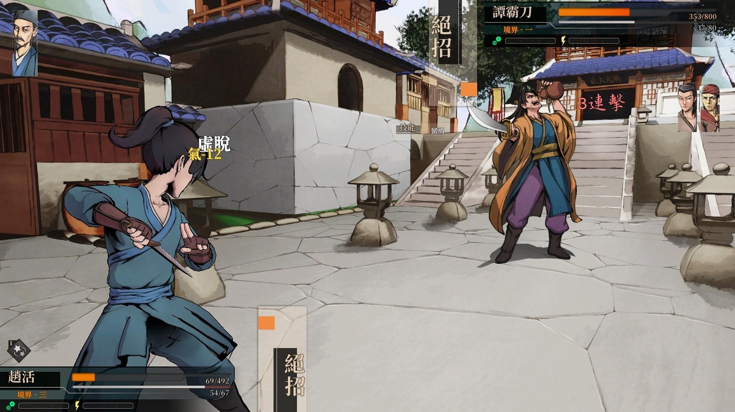 《活俠傳》決鬥機制詳解 《活俠傳》決鬥機制詳解