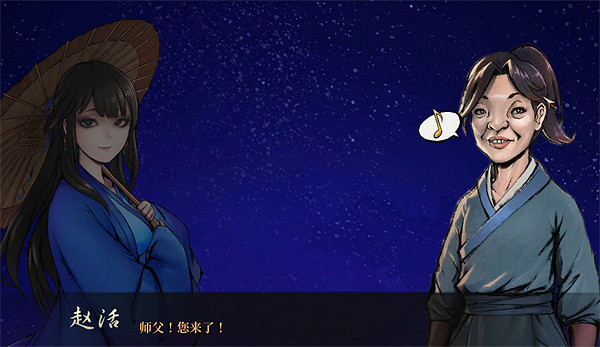 《活俠傳》夏侯蘭隱藏劇情介紹