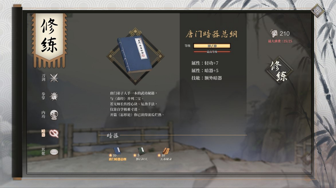 《活俠傳》全武學獲得方法 《活俠傳》全武學獲得方法