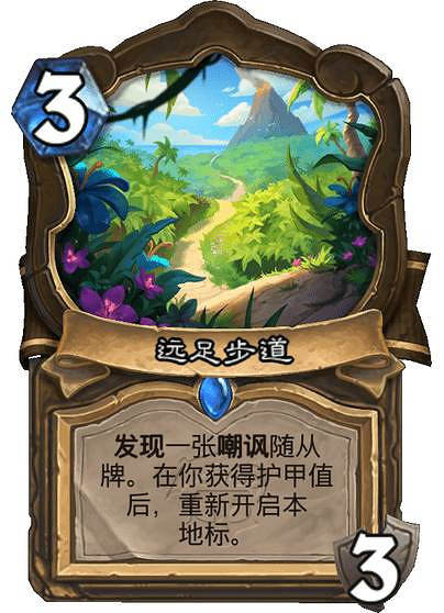 《爐石戰記》勝地曆險記新卡匯總 《爐石戰記》勝地曆險記新卡匯總