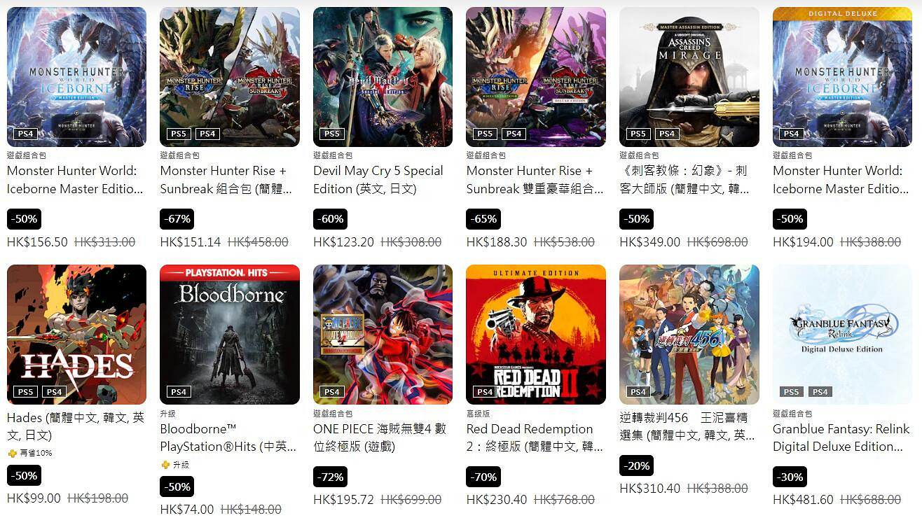 PS港服年中優惠上線:超1000款遊戲參與 低至2.5折! PS港服年中優惠上線:超1000款遊戲參與 低至2.5折!