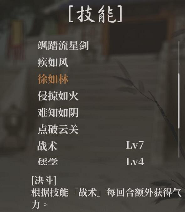 《活俠傳》斬天拔劍流技能分享 《活俠傳》斬天拔劍流技能分享