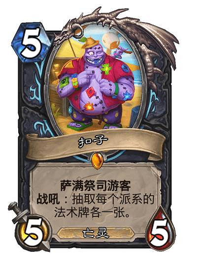 《爐石戰記》勝地曆險記新卡匯總 《爐石戰記》勝地曆險記新卡匯總