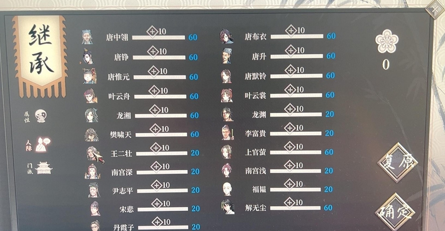 《活俠傳》二周目卡初始點數bug教學 《活俠傳》二周目卡初始點數bug教學