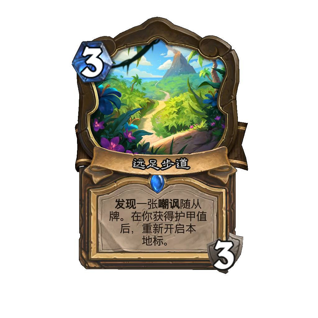 《爐石戰記》勝地曆險記新卡匯總 《爐石戰記》勝地曆險記新卡匯總