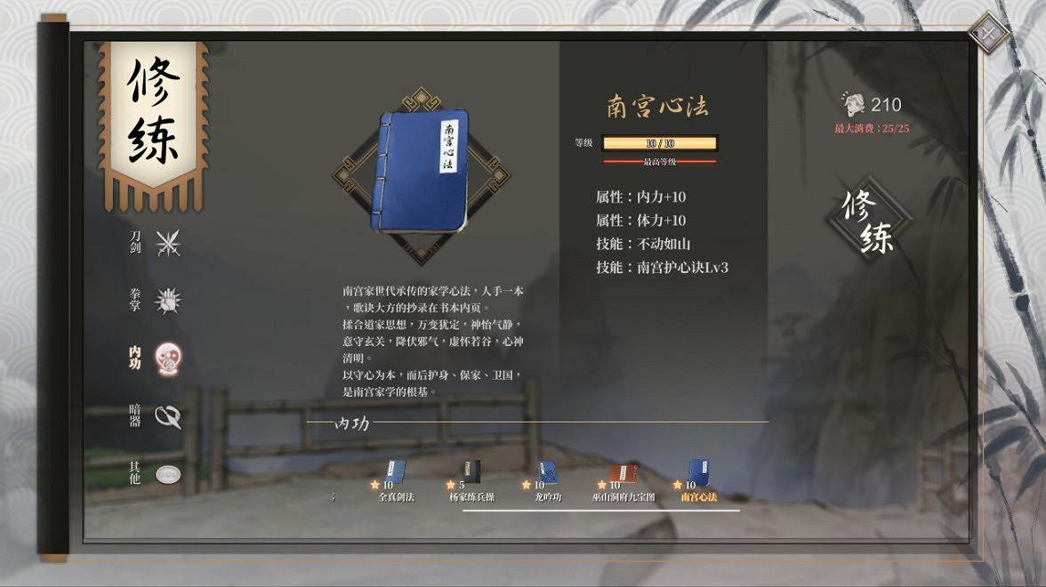 《活俠傳》全武學獲得方法 《活俠傳》全武學獲得方法