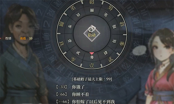 《活俠傳》小師妹好感度提升方法