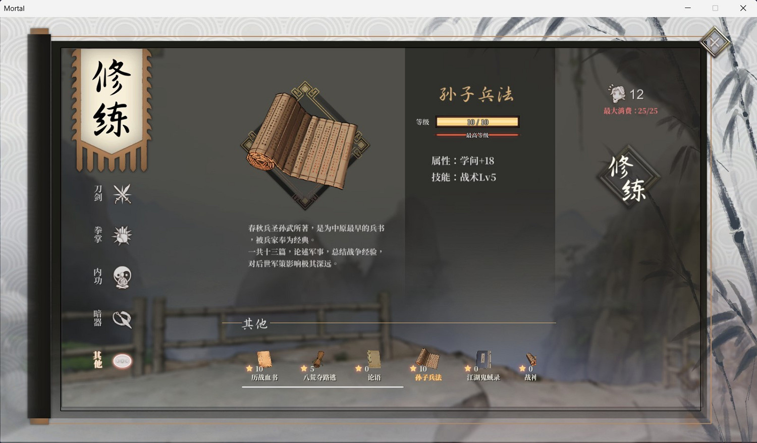 《活俠傳》各武學效果一覽 《活俠傳》各武學效果一覽