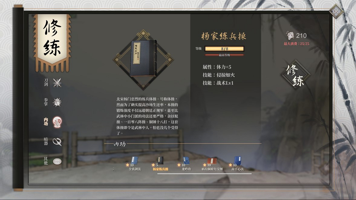 《活俠傳》全武學獲得方法 《活俠傳》全武學獲得方法