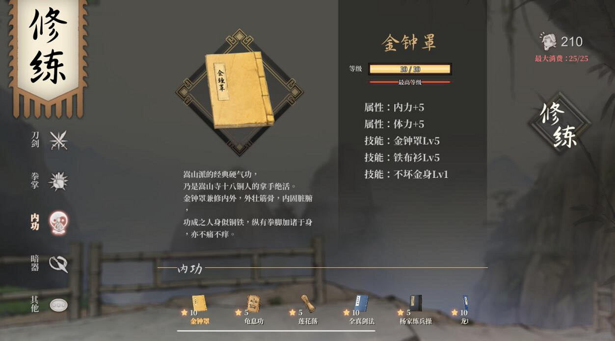 《活俠傳》全秘籍收集攻略