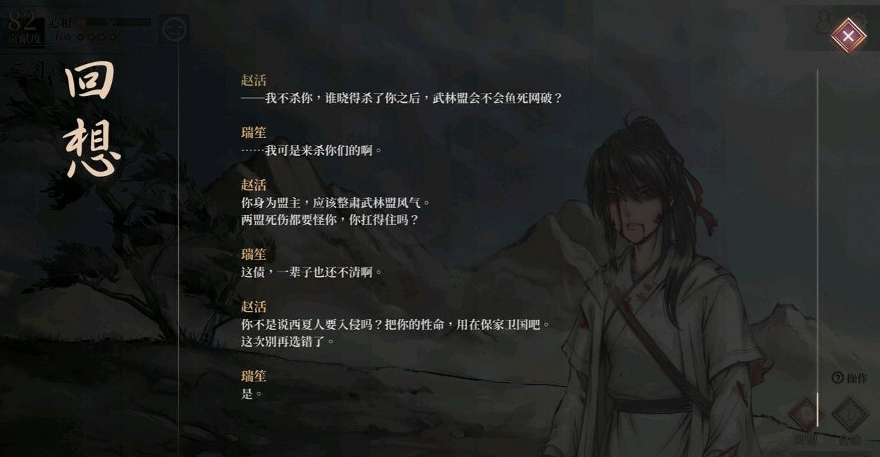 《活俠傳》武林傳奇結局劇情一覽 《活俠傳》武林傳奇結局劇情一覽