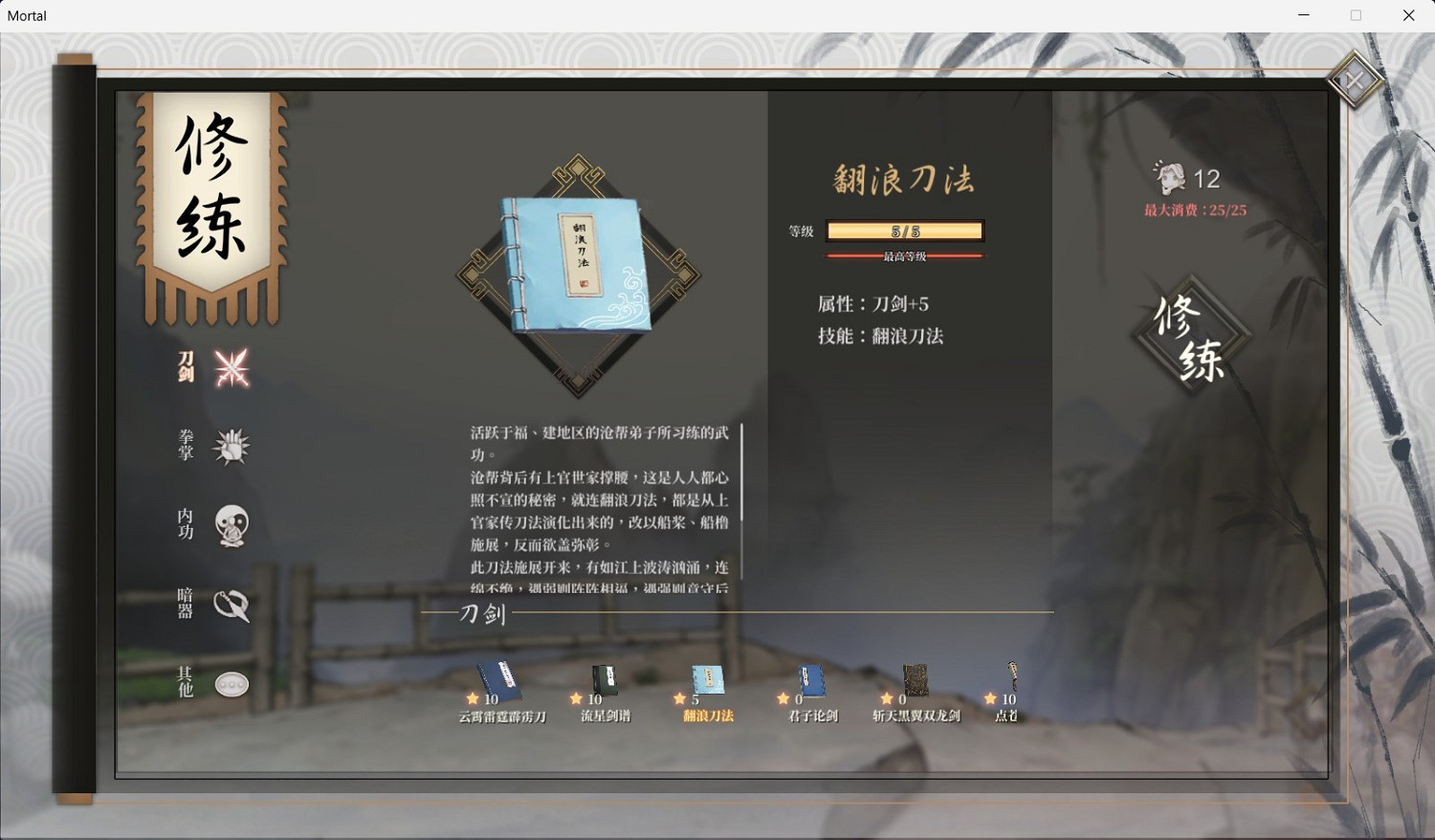 《活俠傳》各武學效果一覽 《活俠傳》各武學效果一覽