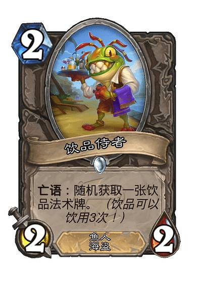 《爐石戰記》勝地曆險記新卡匯總 《爐石戰記》勝地曆險記新卡匯總