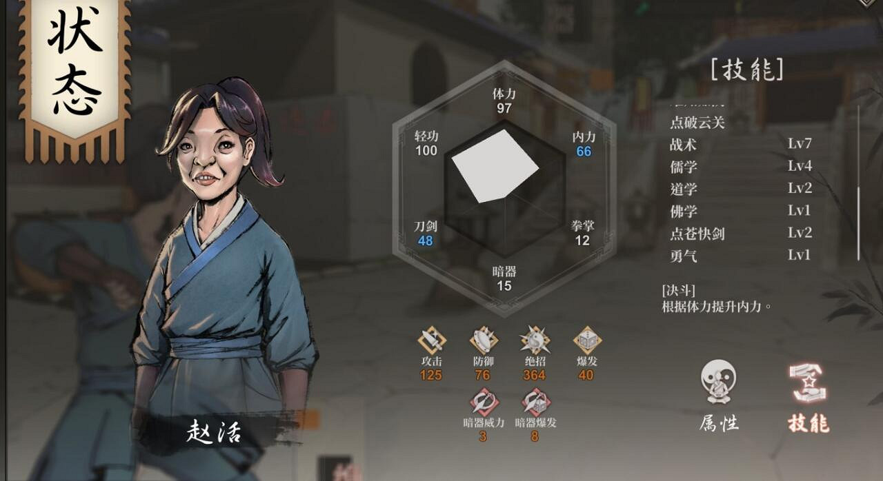 《活俠傳》斬天拔劍流技能分享 《活俠傳》斬天拔劍流技能分享