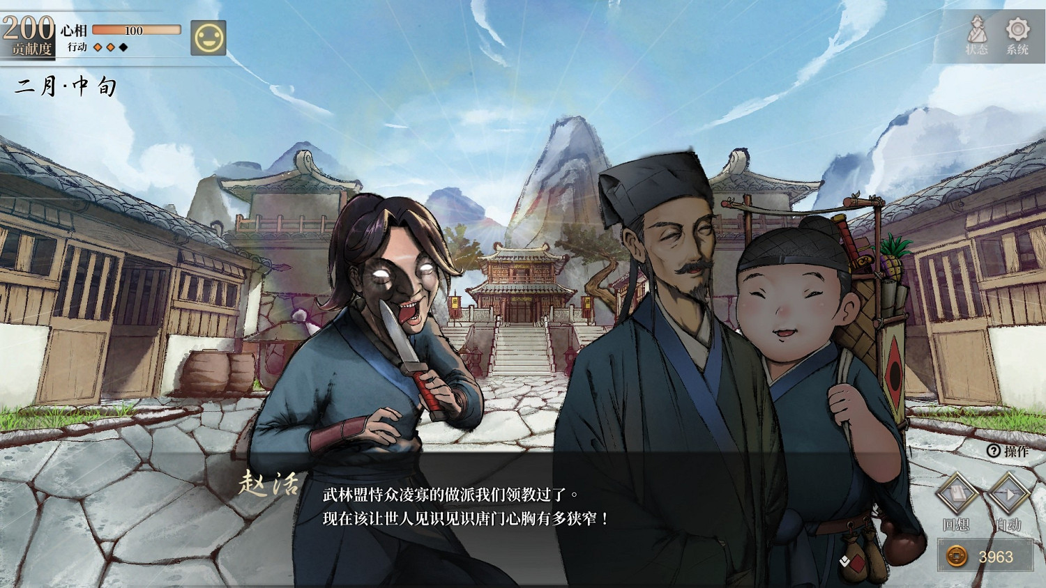 《活俠傳》1.0.3126更新內容一覽