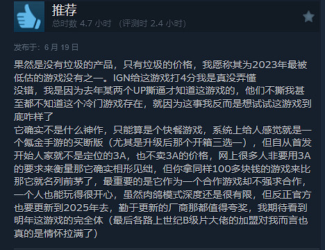 表現亮眼！《法外梟雄：滾石城》Steam“特別好評”