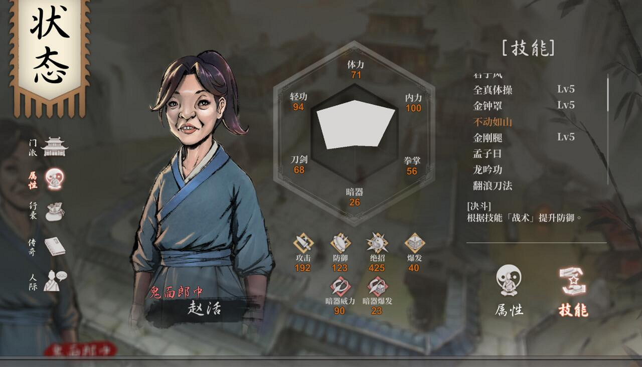 《活俠傳》全秘籍收集攻略