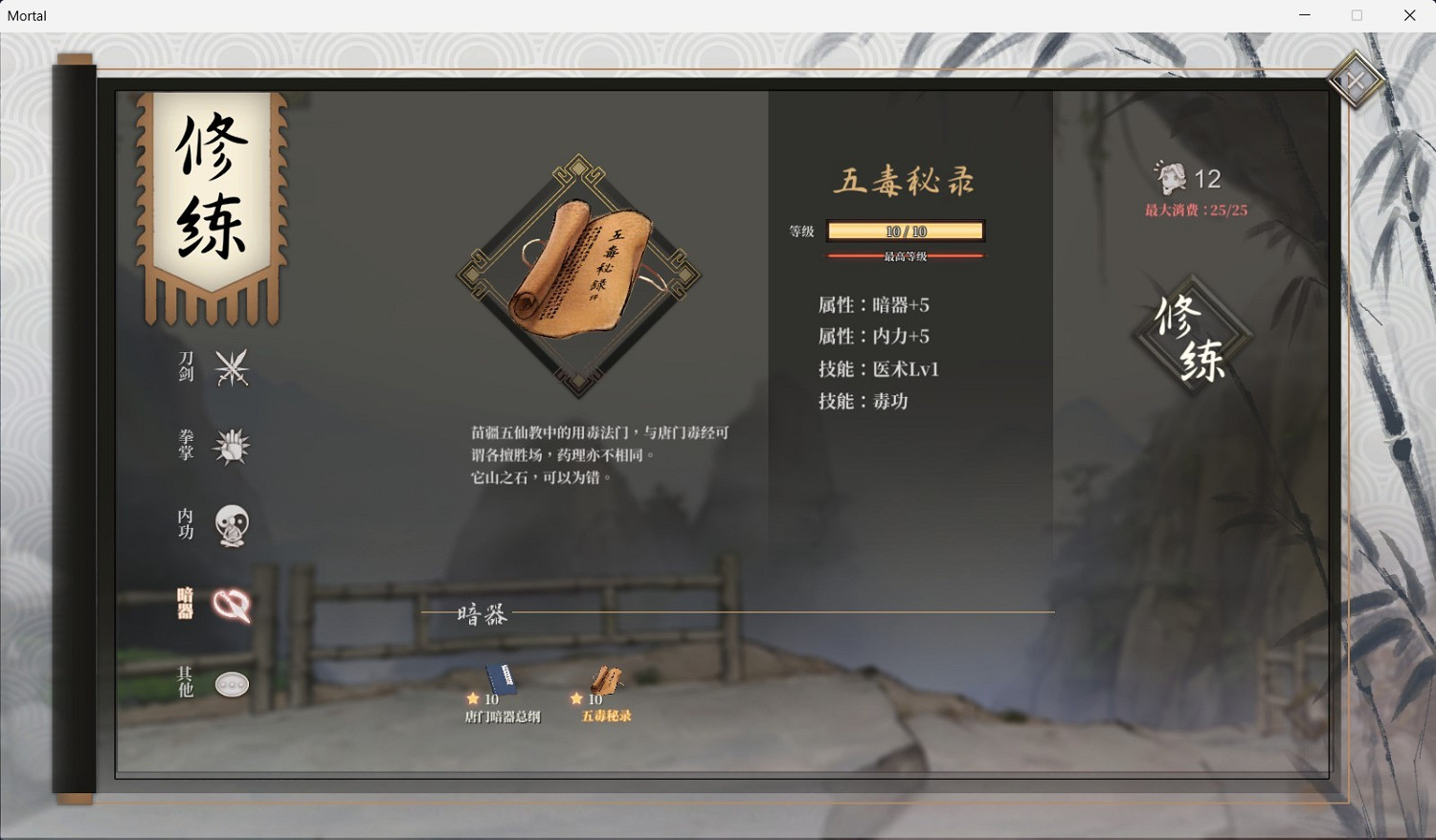 《活俠傳》各武學效果一覽 《活俠傳》各武學效果一覽