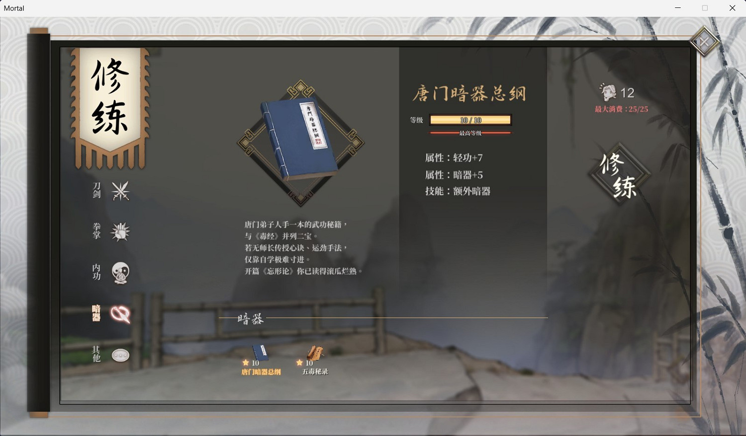 《活俠傳》各武學效果一覽 《活俠傳》各武學效果一覽