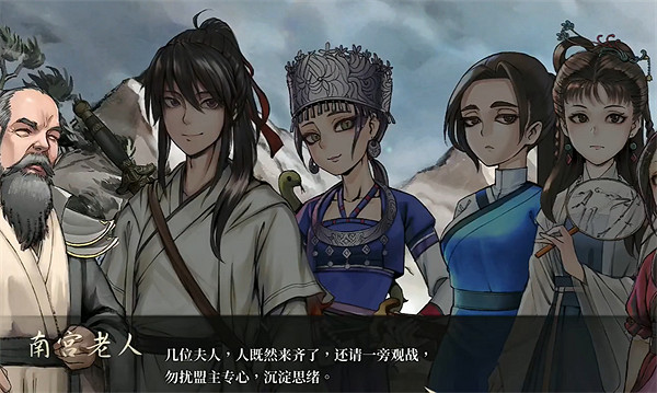 《活俠傳》西武林盟結局介紹 《活俠傳》西武林盟結局介紹