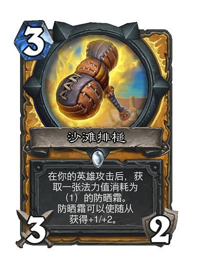 《爐石戰記》勝地曆險記新卡匯總 《爐石戰記》勝地曆險記新卡匯總