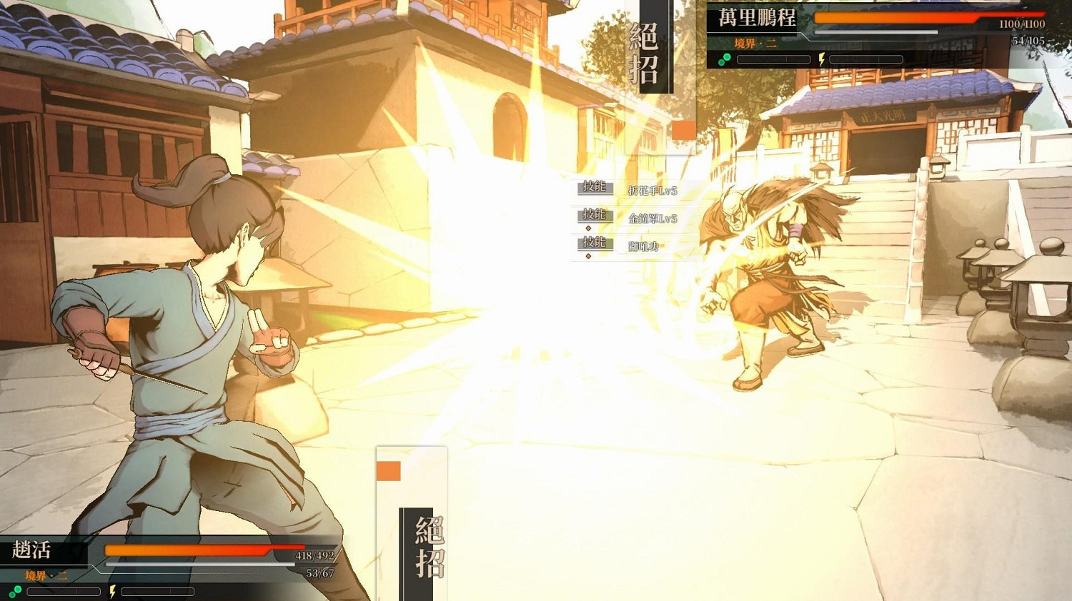 《活俠傳》決鬥機制詳解 《活俠傳》決鬥機制詳解