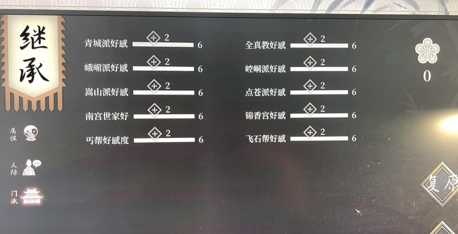 《活俠傳》二周目卡初始點數bug教學 《活俠傳》二周目卡初始點數bug教學