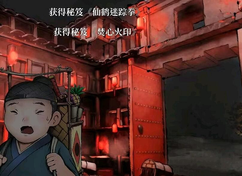 《活俠傳》流星焚火流搭配思路 《活俠傳》流星焚火流搭配思路